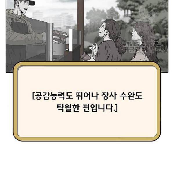 취사병 전설이 되다 98화 다짐 66