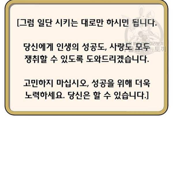 취사병 전설이 되다 98화 다짐 72