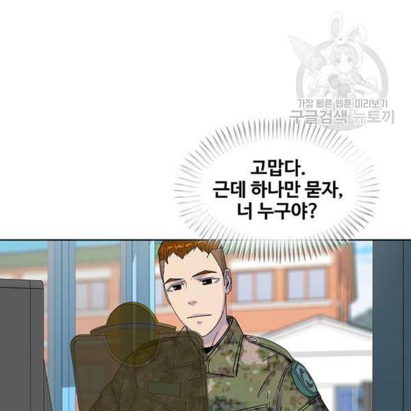 취사병 전설이 되다 98화 다짐 73