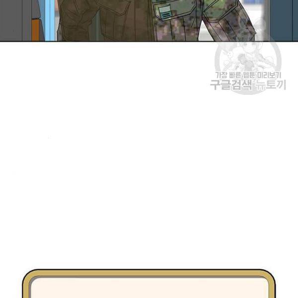 취사병 전설이 되다 98화 다짐 74