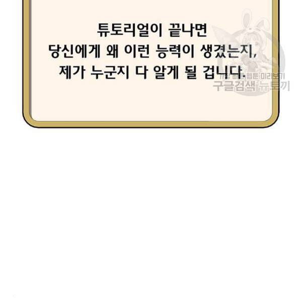취사병 전설이 되다 98화 다짐 75