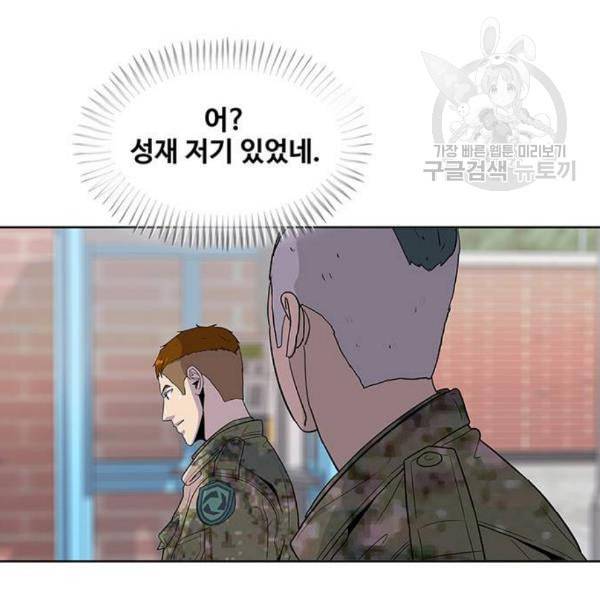취사병 전설이 되다 98화 다짐 77