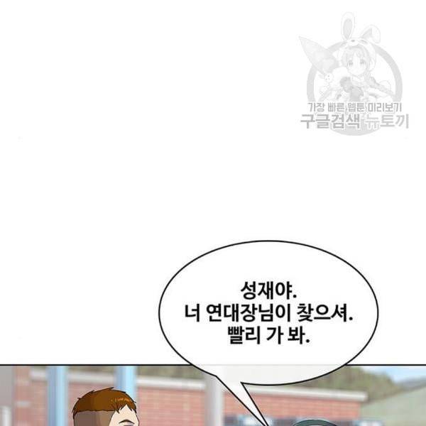 취사병 전설이 되다 98화 다짐 78