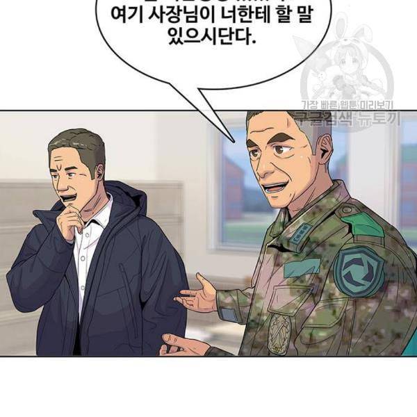 취사병 전설이 되다 98화 다짐 82