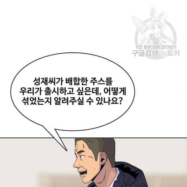취사병 전설이 되다 98화 다짐 83