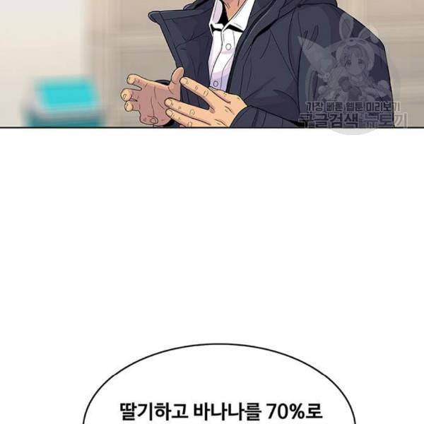 취사병 전설이 되다 98화 다짐 84