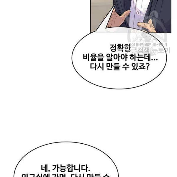 취사병 전설이 되다 98화 다짐 86