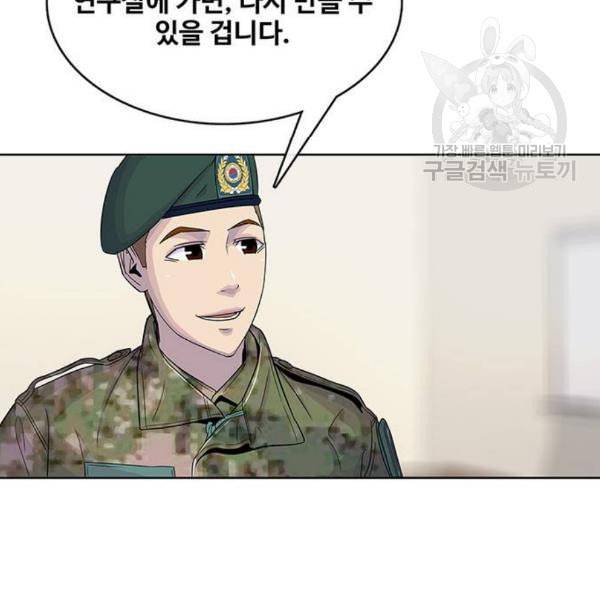 취사병 전설이 되다 98화 다짐 87