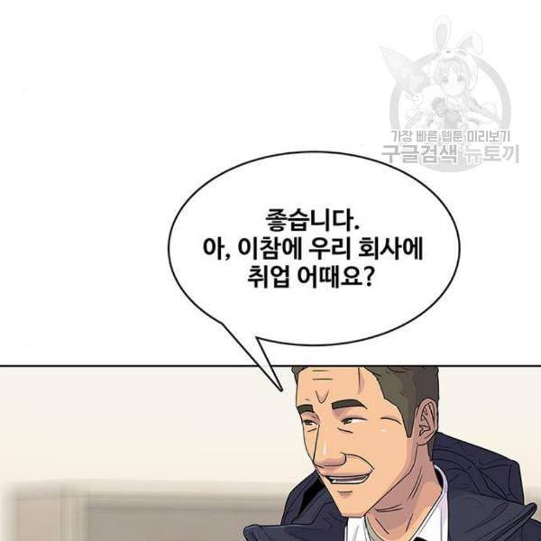 취사병 전설이 되다 98화 다짐 88