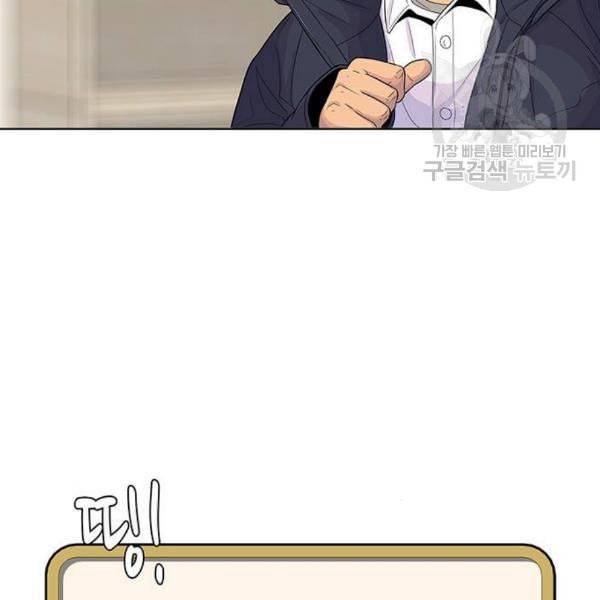 취사병 전설이 되다 98화 다짐 89