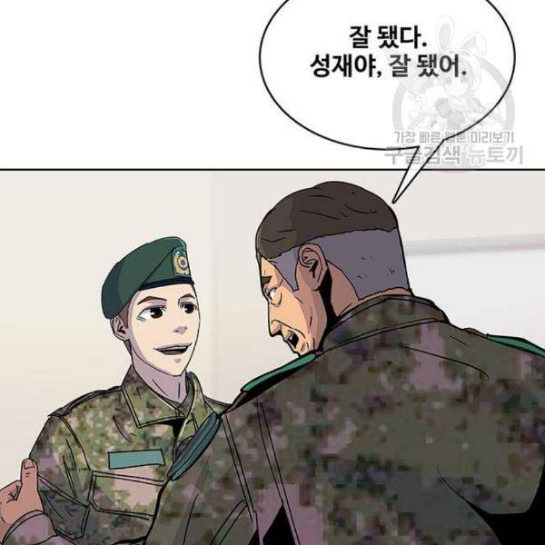 취사병 전설이 되다 98화 다짐 96