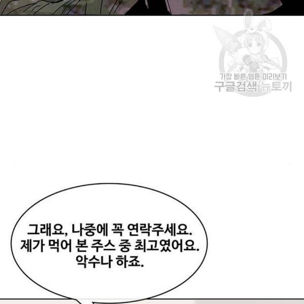 취사병 전설이 되다 98화 다짐 97