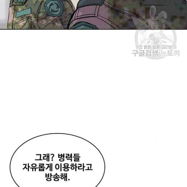 취사병 전설이 되다 98화 다짐 100