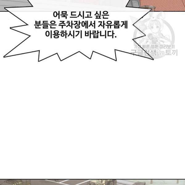 취사병 전설이 되다 98화 다짐 104