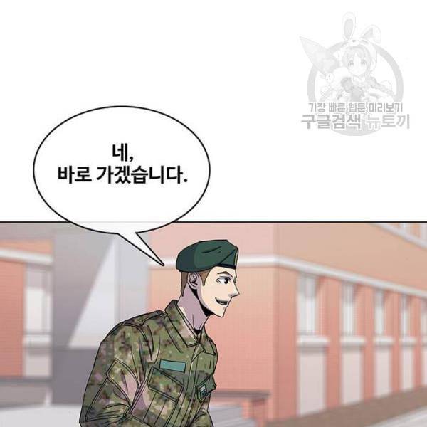 취사병 전설이 되다 98화 다짐 111