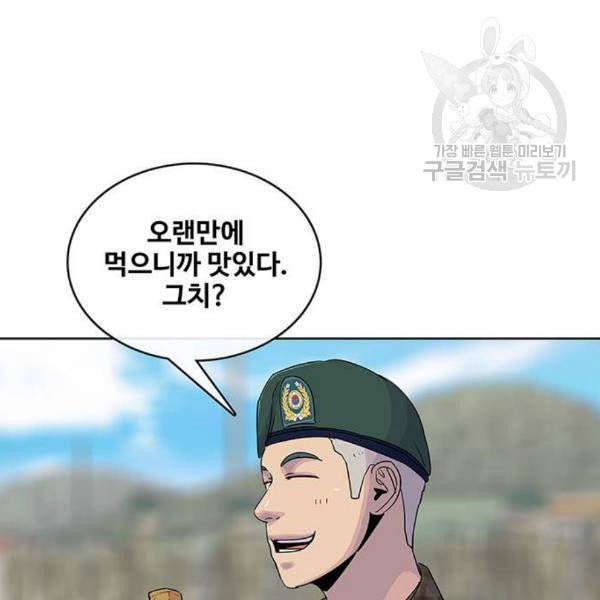 취사병 전설이 되다 98화 다짐 114