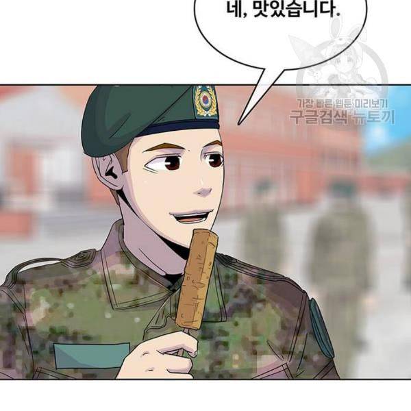 취사병 전설이 되다 98화 다짐 116