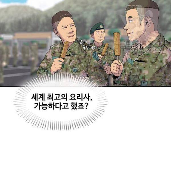 취사병 전설이 되다 98화 다짐 118