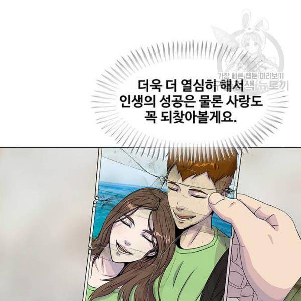 취사병 전설이 되다 98화 다짐 119