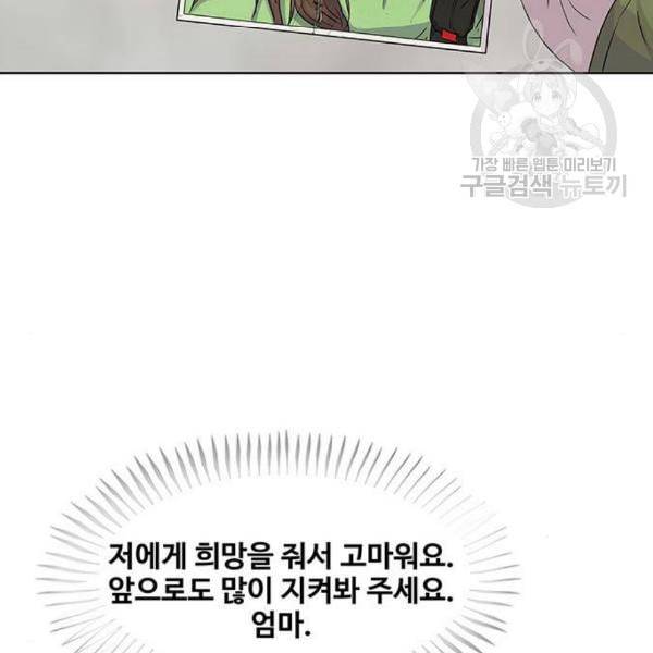 취사병 전설이 되다 98화 다짐 120