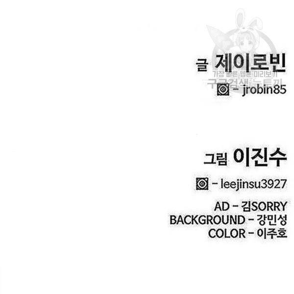 취사병 전설이 되다 98화 다짐 122