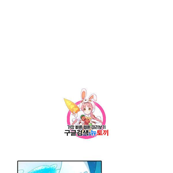 정령왕 엘퀴네스 175화 1