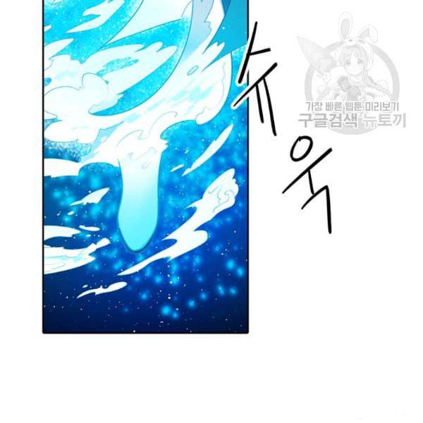 정령왕 엘퀴네스 175화 2