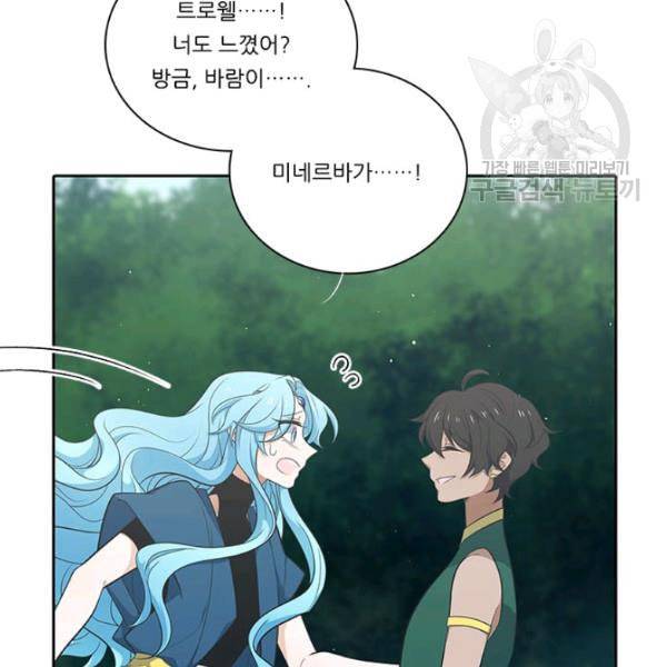 정령왕 엘퀴네스 175화 8