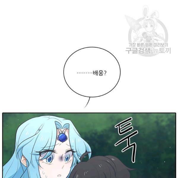 정령왕 엘퀴네스 175화 10