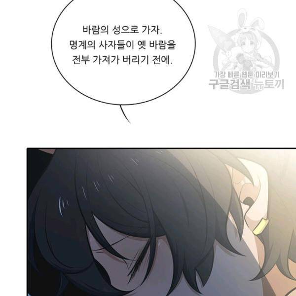 정령왕 엘퀴네스 175화 12