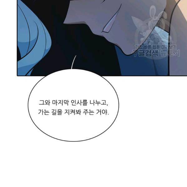 정령왕 엘퀴네스 175화 13