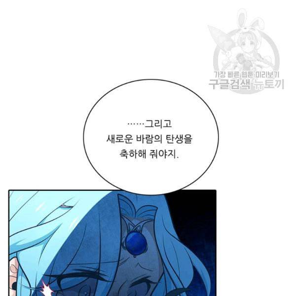 정령왕 엘퀴네스 175화 14
