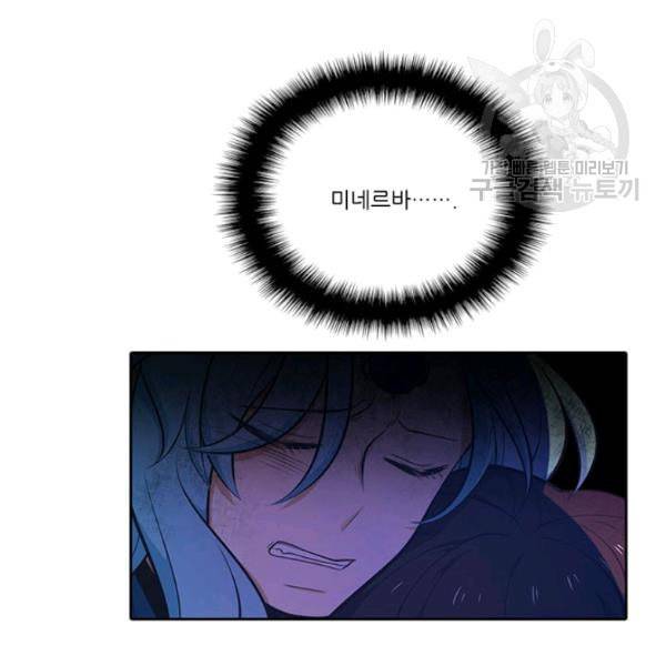 정령왕 엘퀴네스 175화 16