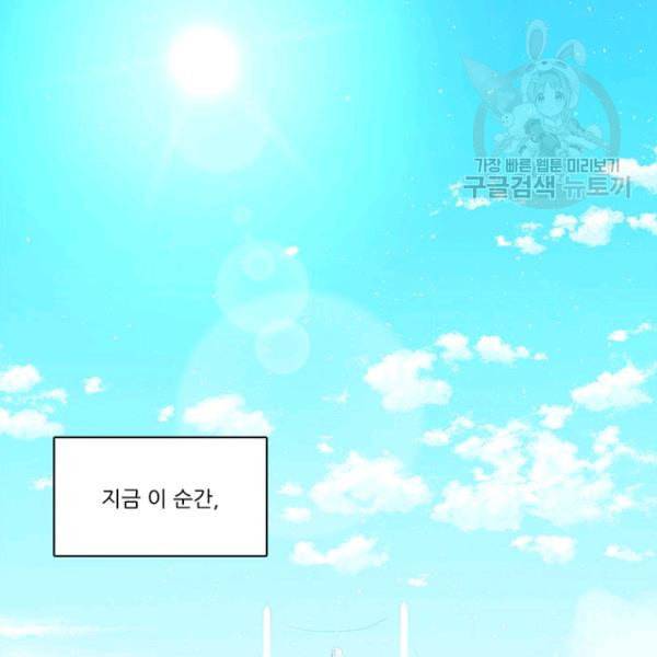 정령왕 엘퀴네스 175화 18