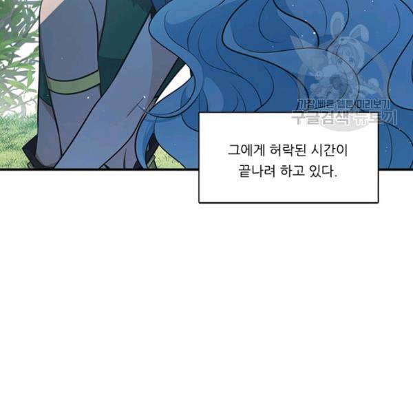 정령왕 엘퀴네스 175화 20