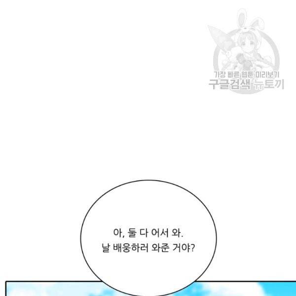 정령왕 엘퀴네스 175화 29