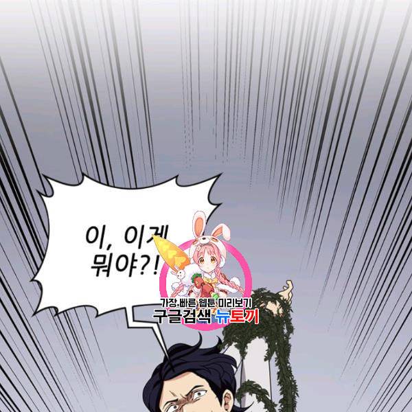 끝이 아닌 시작 90화 1