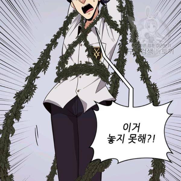 끝이 아닌 시작 90화 2
