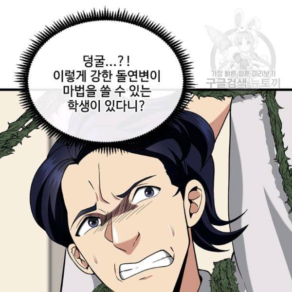 끝이 아닌 시작 90화 5