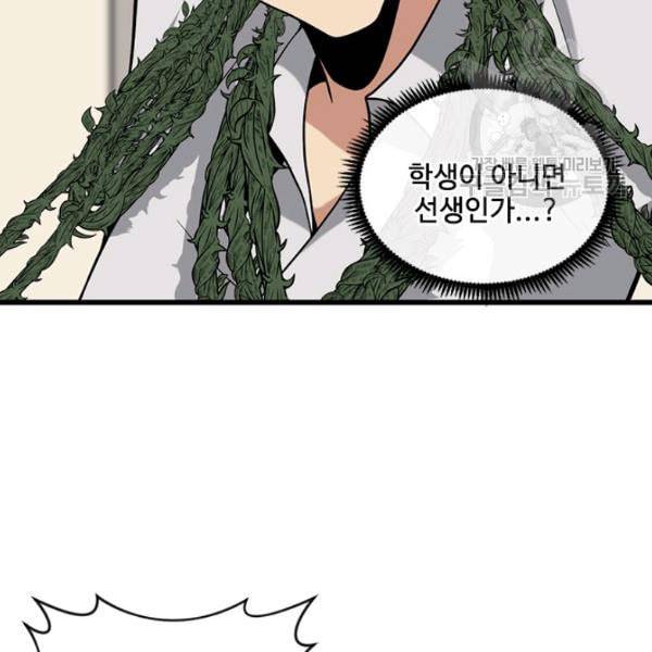 끝이 아닌 시작 90화 6