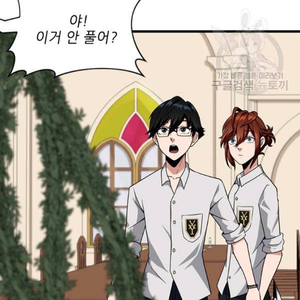 끝이 아닌 시작 90화 7
