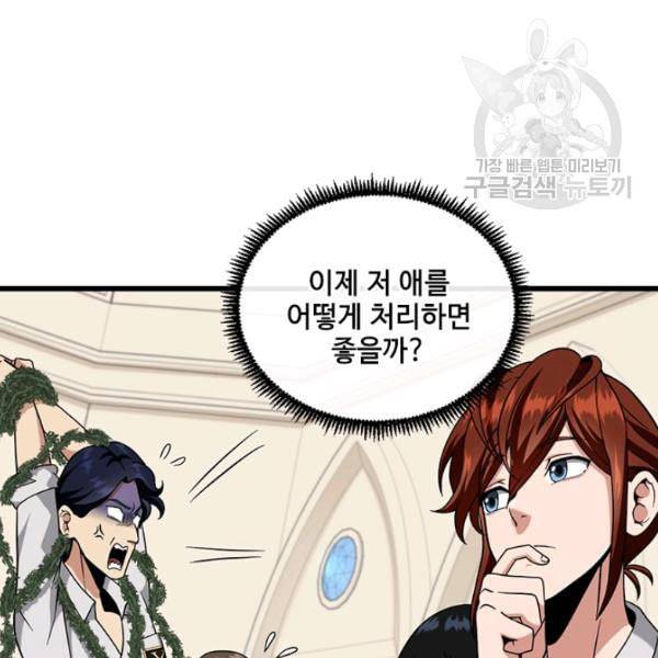 끝이 아닌 시작 90화 13