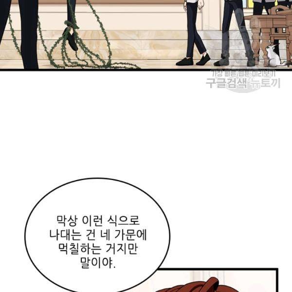 끝이 아닌 시작 90화 23