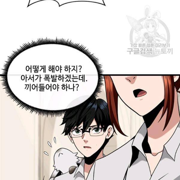끝이 아닌 시작 90화 26