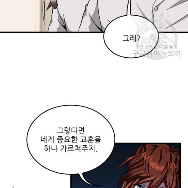 끝이 아닌 시작 90화 27