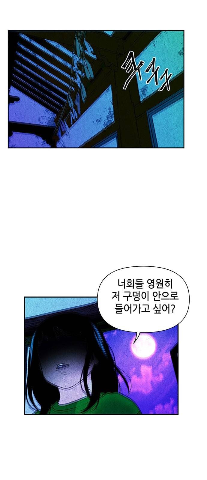 미래의 골동품 가게 7화 2