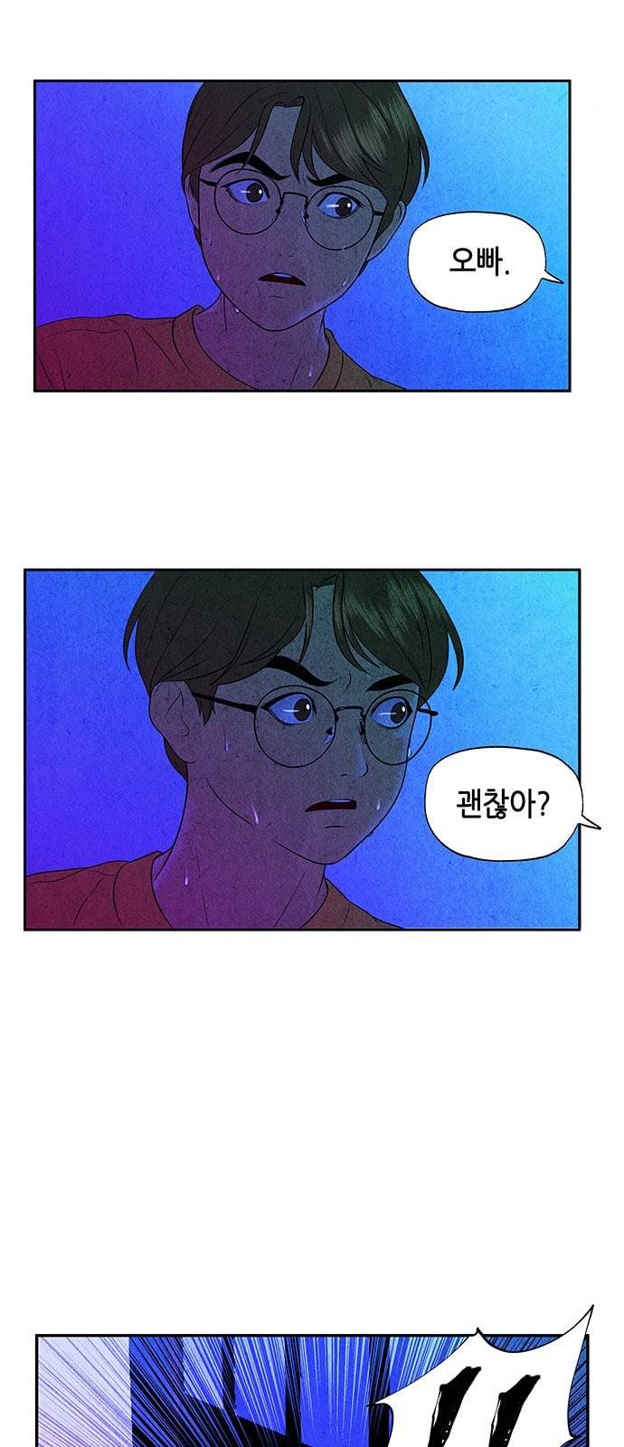 미래의 골동품 가게 7화 10