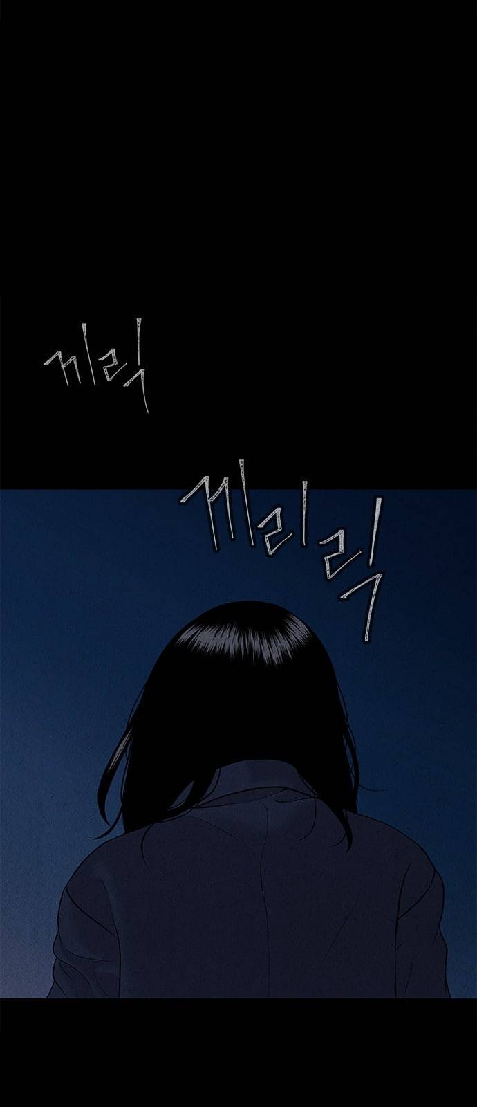미래의 골동품 가게 17화 3