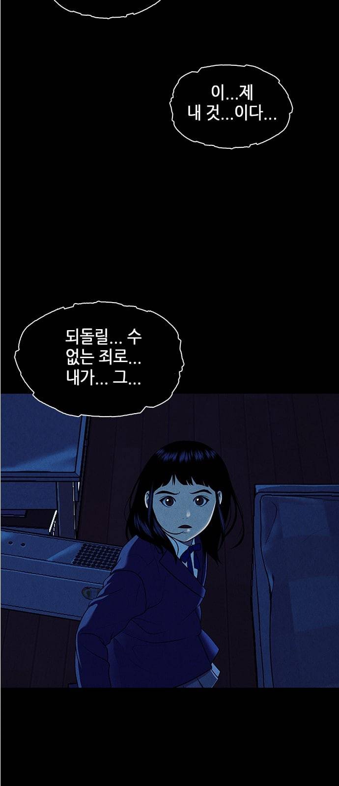 미래의 골동품 가게 17화 7