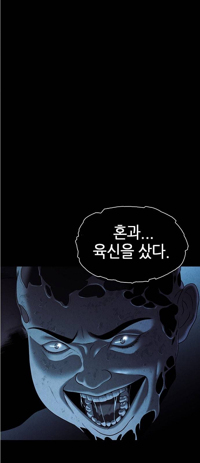 미래의 골동품 가게 17화 8